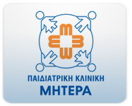 Νέα ΠαιδοΚαρδιολογική-ΠαιδοΚαρδιοΧειρουργική Κλινική
