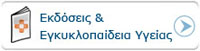 περιοδικό