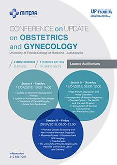 Conference on Update on Obstetrics and Gynecology Louros Auditorium